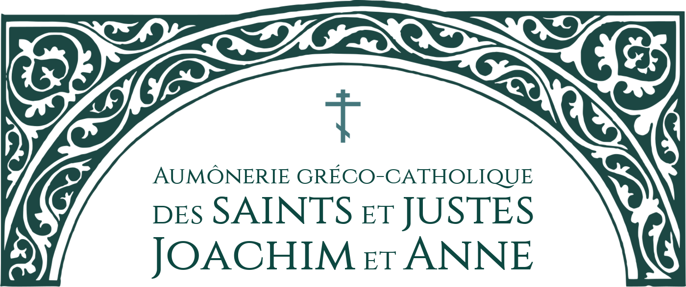 Aumônerie gréco-catholique des saints et justes Joachim et Anne